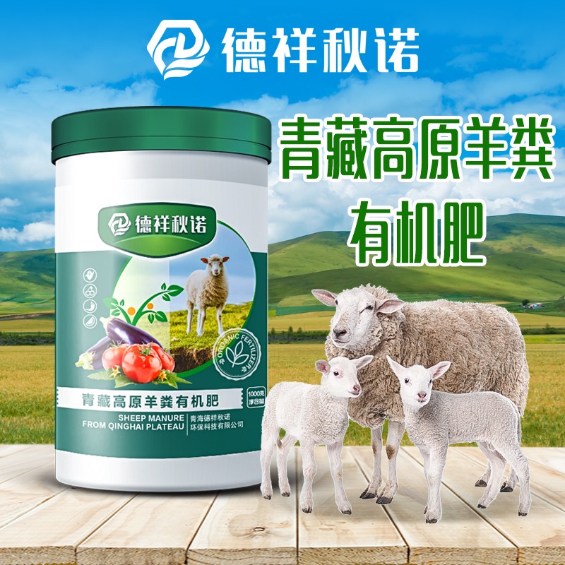 1689232723132079.jpg 羊糞有機肥.jpg
